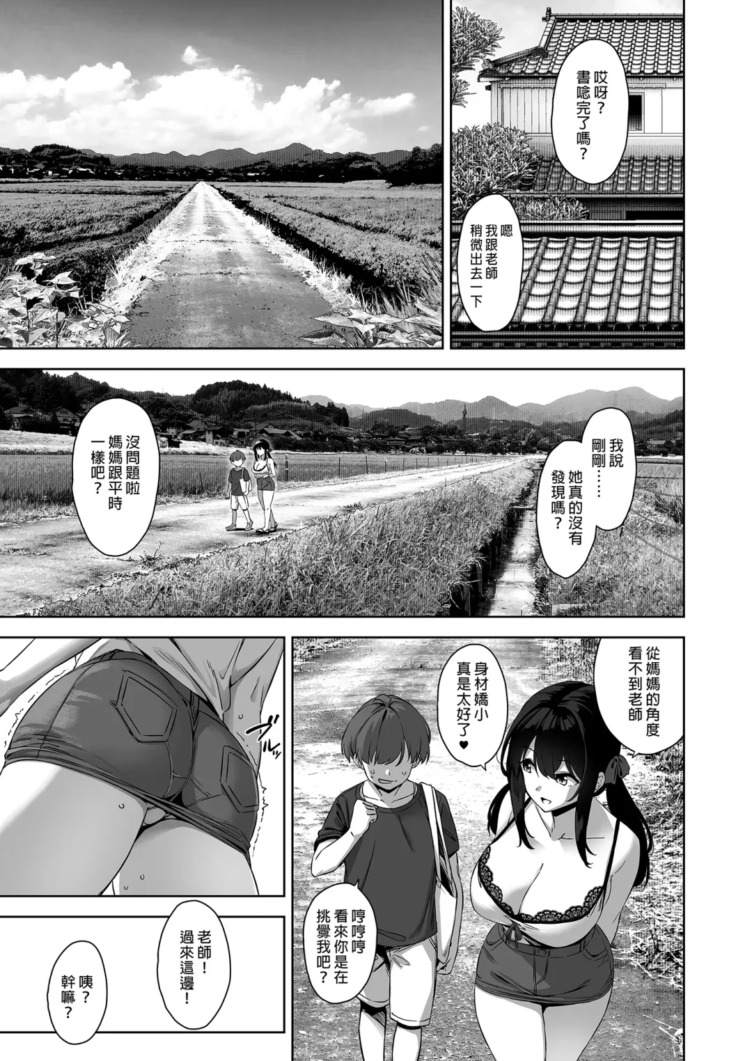 [Mikemono Yuu] Natsu to Inaka to Yuuwaku shite kuru Dekkai Oshiego | 夏日與鄉村和誘惑我的她 (decensored) Fhentai - Page 33