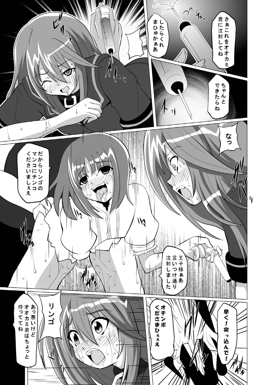 [Akadama] Zoku Otogi no Sekai Fhentai.net - Page 17