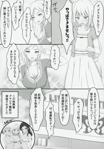 [Houki] Yurishita Fhentai - Page 20