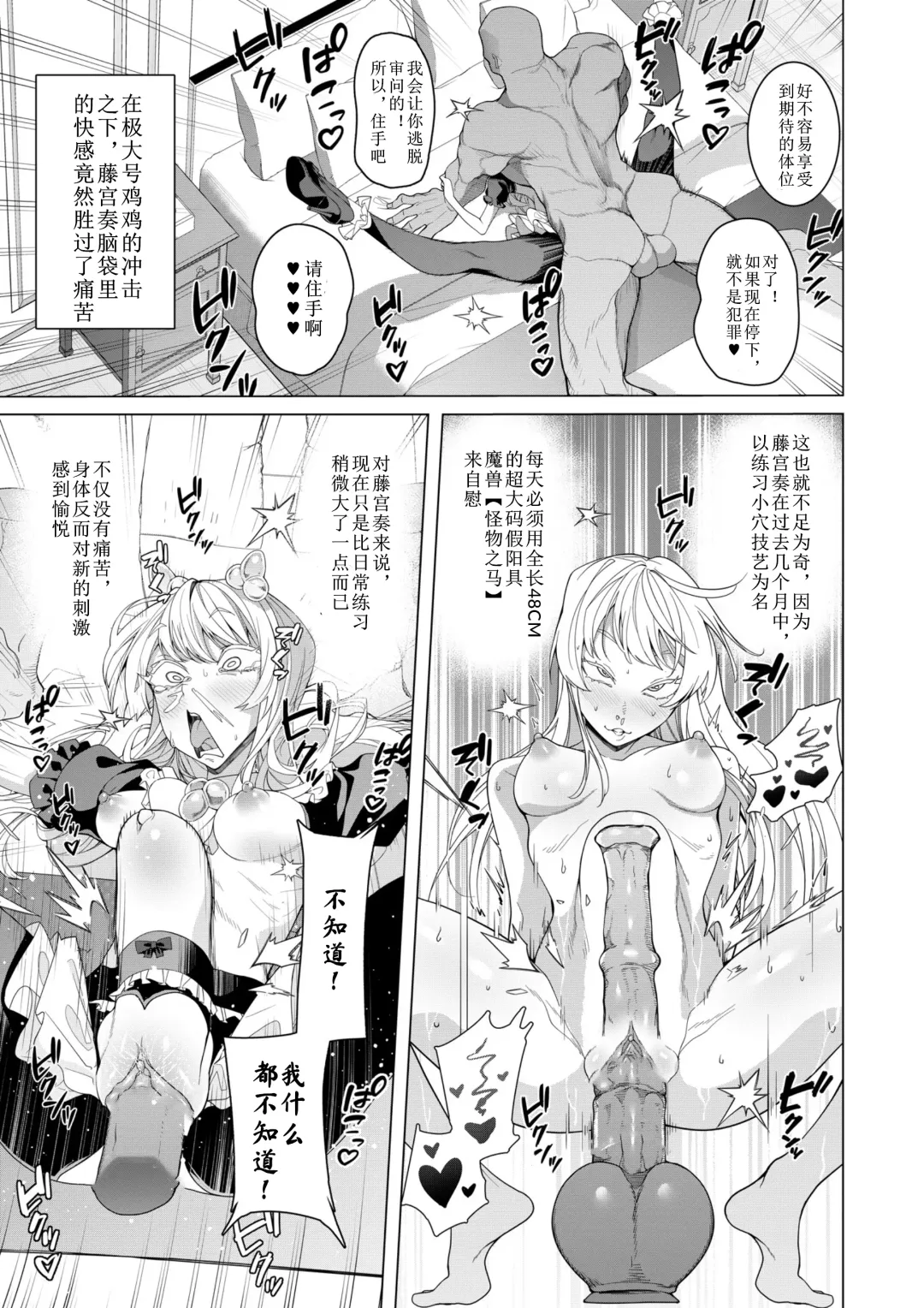 [Hisamaru Hajime] Saimin Appli de! ~Chou Cool! Tensai Half Ojou-sama ni Hentai Omanko Geinin to Shite AV Haishin Sasete Mita~ Fhentai.net - Page 50