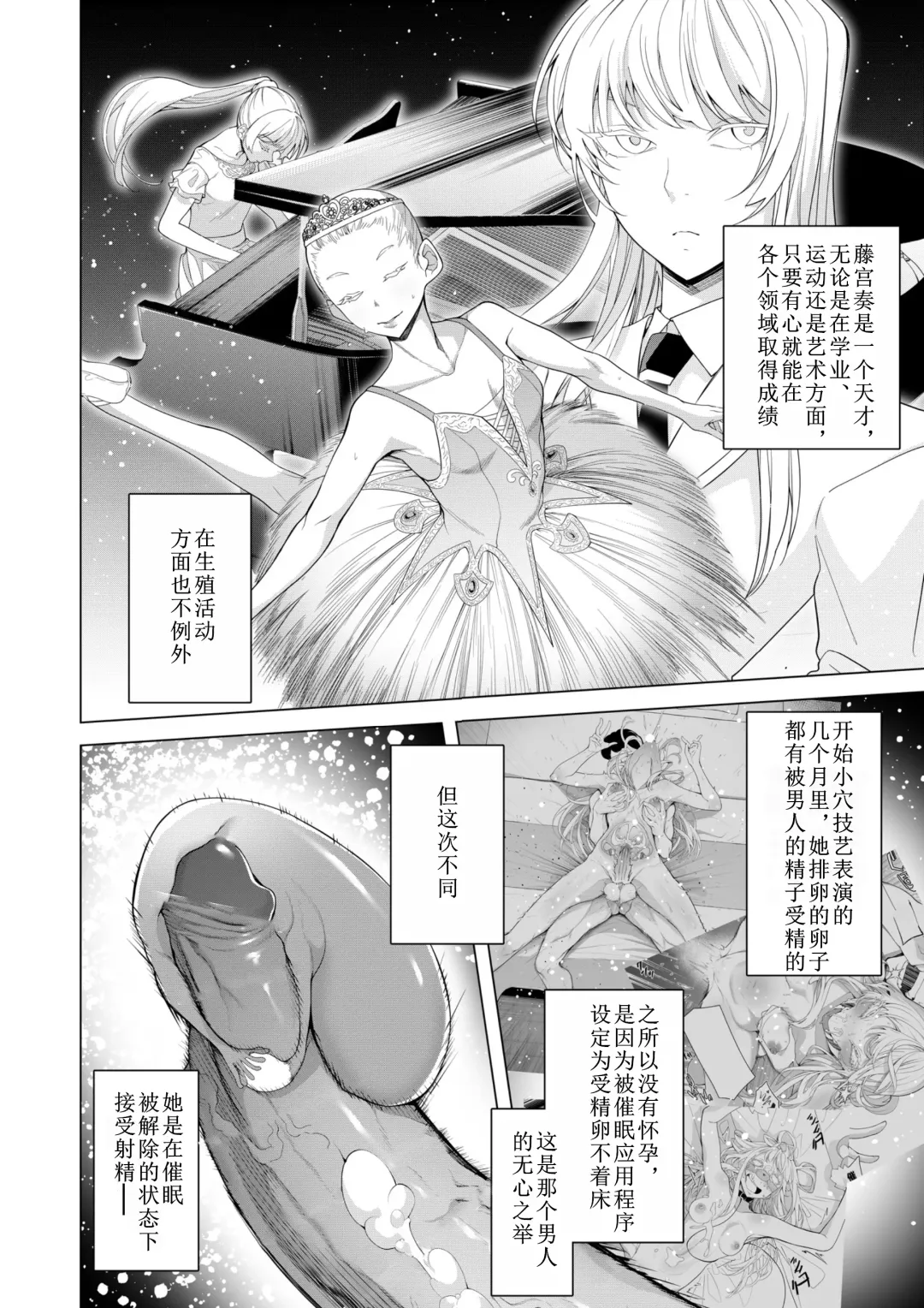 [Hisamaru Hajime] Saimin Appli de! ~Chou Cool! Tensai Half Ojou-sama ni Hentai Omanko Geinin to Shite AV Haishin Sasete Mita~ Fhentai.net - Page 57