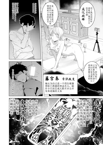 [Hisamaru Hajime] Saimin Appli de! ~Chou Cool! Tensai Half Ojou-sama ni Hentai Omanko Geinin to Shite AV Haishin Sasete Mita~ Fhentai.net - Page 11