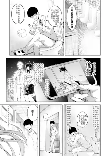 [Hisamaru Hajime] Saimin Appli de! ~Chou Cool! Tensai Half Ojou-sama ni Hentai Omanko Geinin to Shite AV Haishin Sasete Mita~ Fhentai.net - Page 2