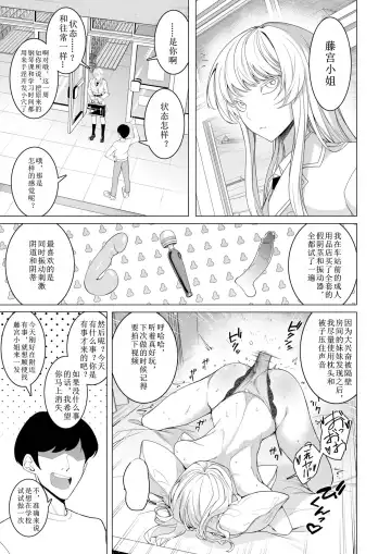 [Hisamaru Hajime] Saimin Appli de! ~Chou Cool! Tensai Half Ojou-sama ni Hentai Omanko Geinin to Shite AV Haishin Sasete Mita~ Fhentai.net - Page 24