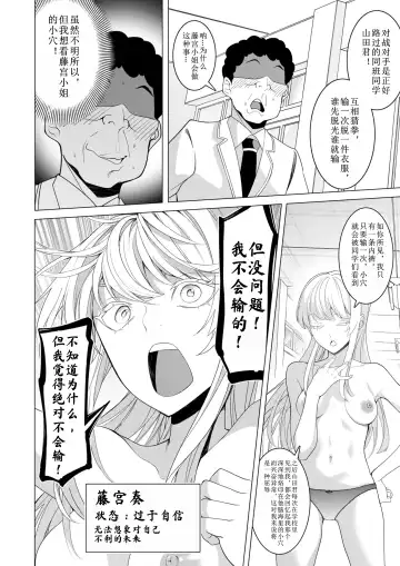 [Hisamaru Hajime] Saimin Appli de! ~Chou Cool! Tensai Half Ojou-sama ni Hentai Omanko Geinin to Shite AV Haishin Sasete Mita~ Fhentai.net - Page 27