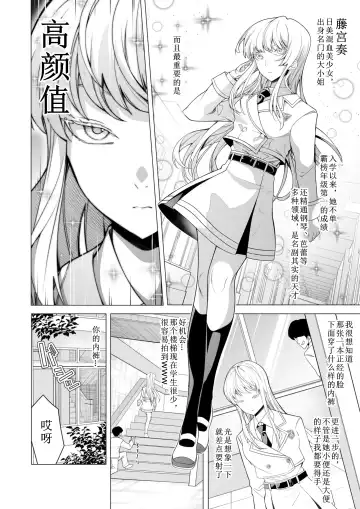 [Hisamaru Hajime] Saimin Appli de! ~Chou Cool! Tensai Half Ojou-sama ni Hentai Omanko Geinin to Shite AV Haishin Sasete Mita~ Fhentai.net - Page 3