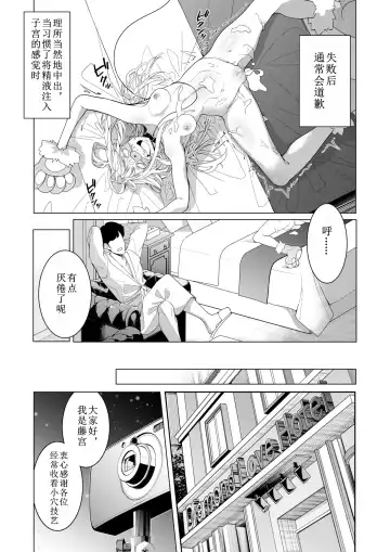 [Hisamaru Hajime] Saimin Appli de! ~Chou Cool! Tensai Half Ojou-sama ni Hentai Omanko Geinin to Shite AV Haishin Sasete Mita~ Fhentai.net - Page 42