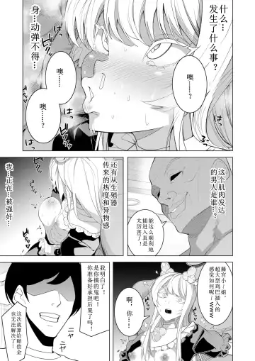 [Hisamaru Hajime] Saimin Appli de! ~Chou Cool! Tensai Half Ojou-sama ni Hentai Omanko Geinin to Shite AV Haishin Sasete Mita~ Fhentai.net - Page 48