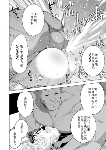 [Hisamaru Hajime] Saimin Appli de! ~Chou Cool! Tensai Half Ojou-sama ni Hentai Omanko Geinin to Shite AV Haishin Sasete Mita~ Fhentai.net - Page 55