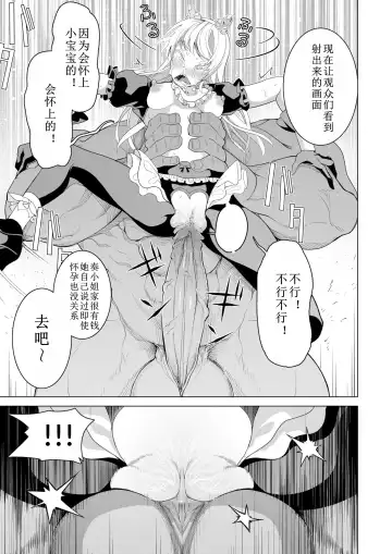 [Hisamaru Hajime] Saimin Appli de! ~Chou Cool! Tensai Half Ojou-sama ni Hentai Omanko Geinin to Shite AV Haishin Sasete Mita~ Fhentai.net - Page 56