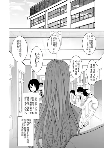 [Hisamaru Hajime] Saimin Appli de! ~Chou Cool! Tensai Half Ojou-sama ni Hentai Omanko Geinin to Shite AV Haishin Sasete Mita~ Fhentai.net - Page 63