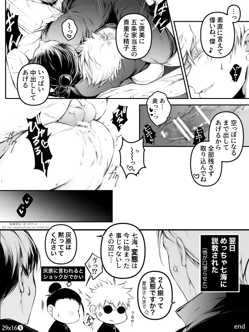 [Piyo] 29×16 / 29×27 in airport Fhentai - Page 6
