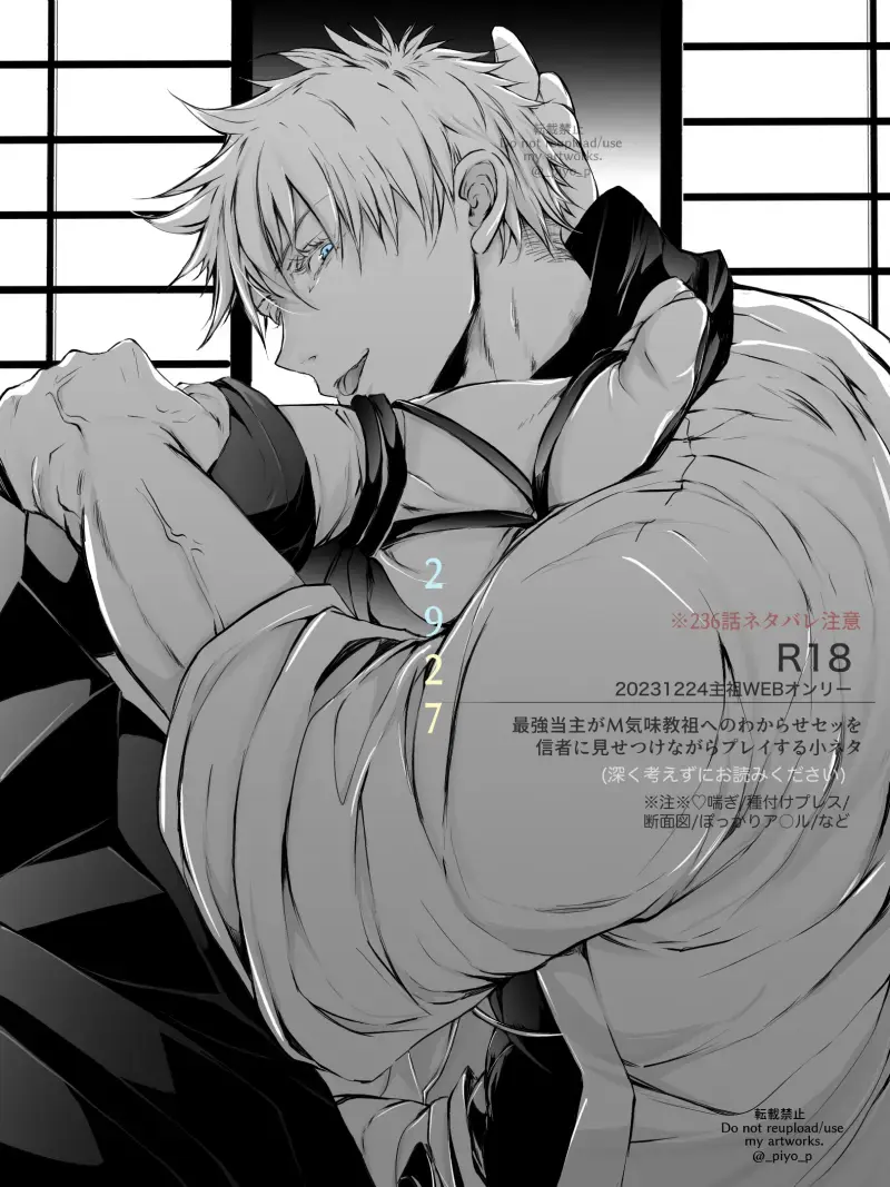 [Piyo] 29×16 / 29×27 in airport Fhentai - Page 8