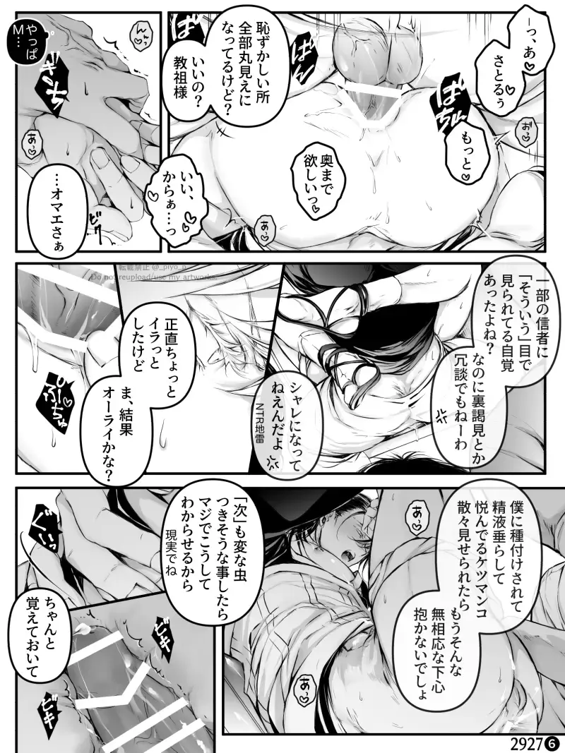 [Piyo] 29×16 / 29×27 in airport Fhentai - Page 14