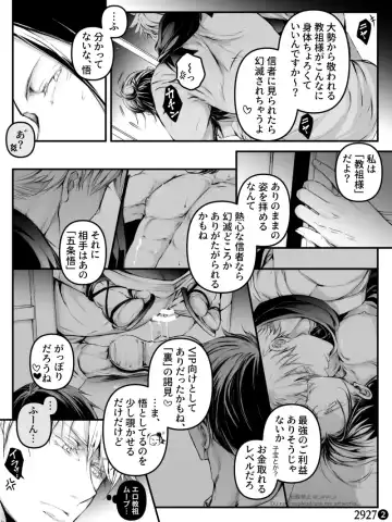 [Piyo] 29×16 / 29×27 in airport Fhentai.net - Page 10