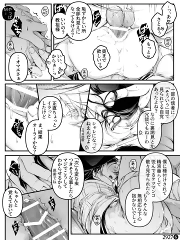 [Piyo] 29×16 / 29×27 in airport Fhentai.net - Page 14