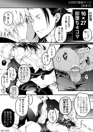 [Piyo] 29×16 / 29×27 in airport Fhentai.net - Page 16