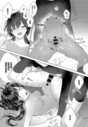 [Haji] Bukiyou na Kimochi Fhentai - Page 14