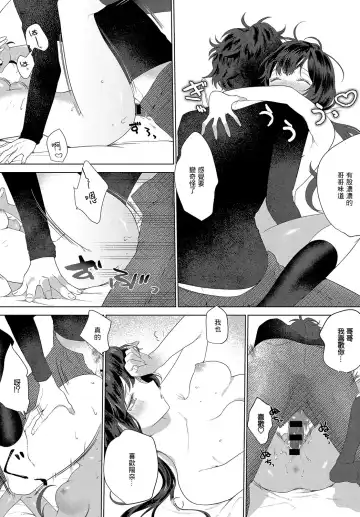 [Haji] Bukiyou na Kimochi Fhentai - Page 16