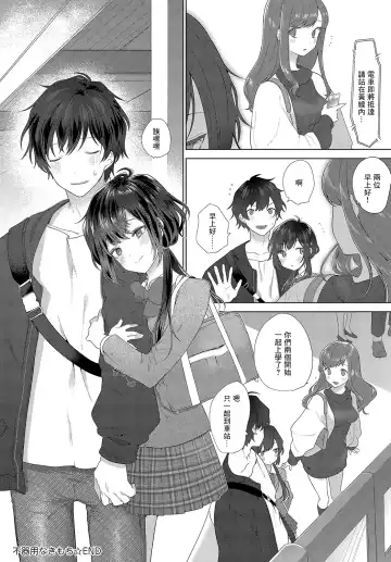 [Haji] Bukiyou na Kimochi Fhentai - Page 18