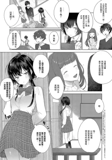 [Haji] Bukiyou na Kimochi Fhentai - Page 2