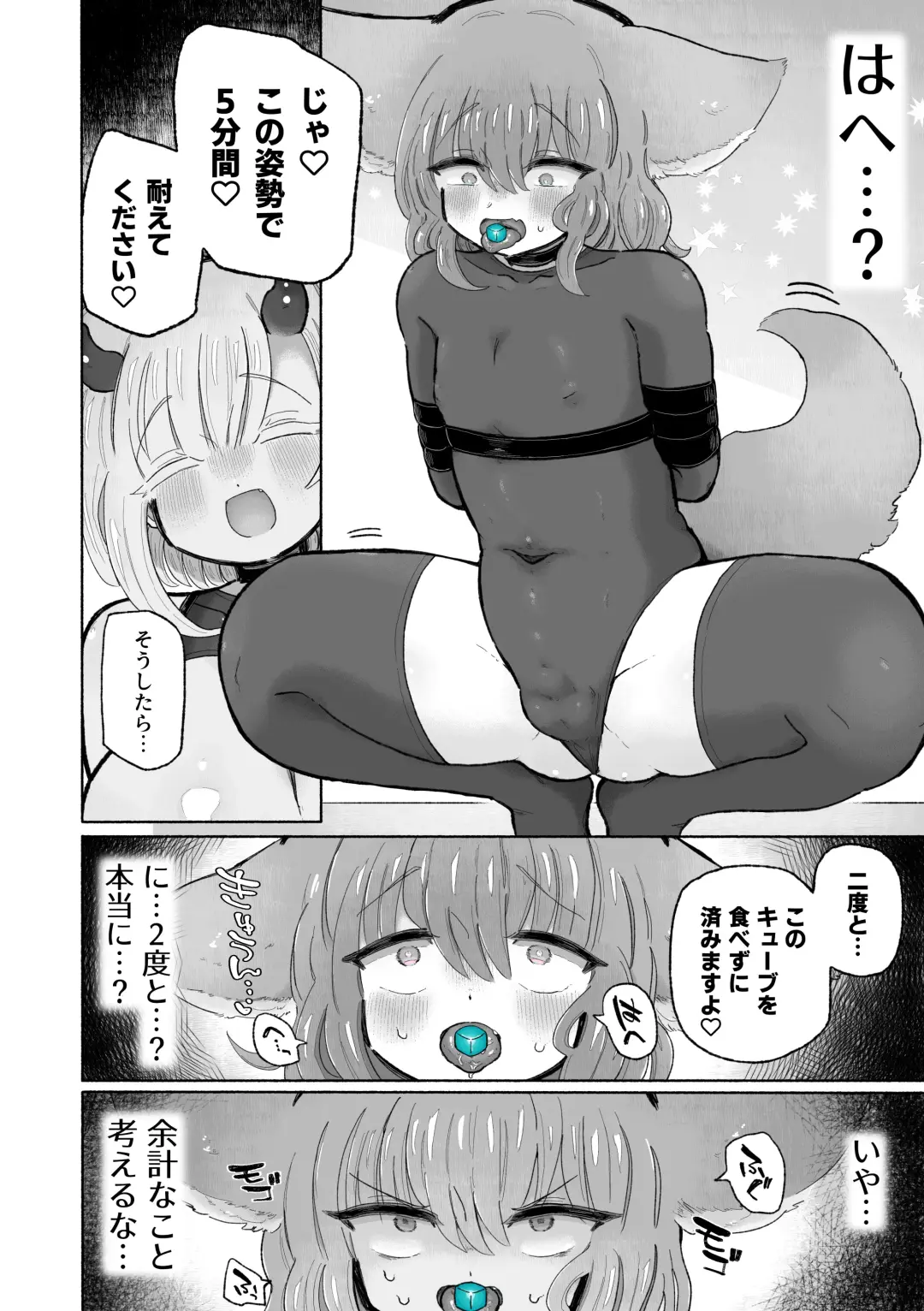 [Sandbox] Kairaku  Chuudoku Anal Onaho  no Tsukurikata. Fhentai.net - Page 24