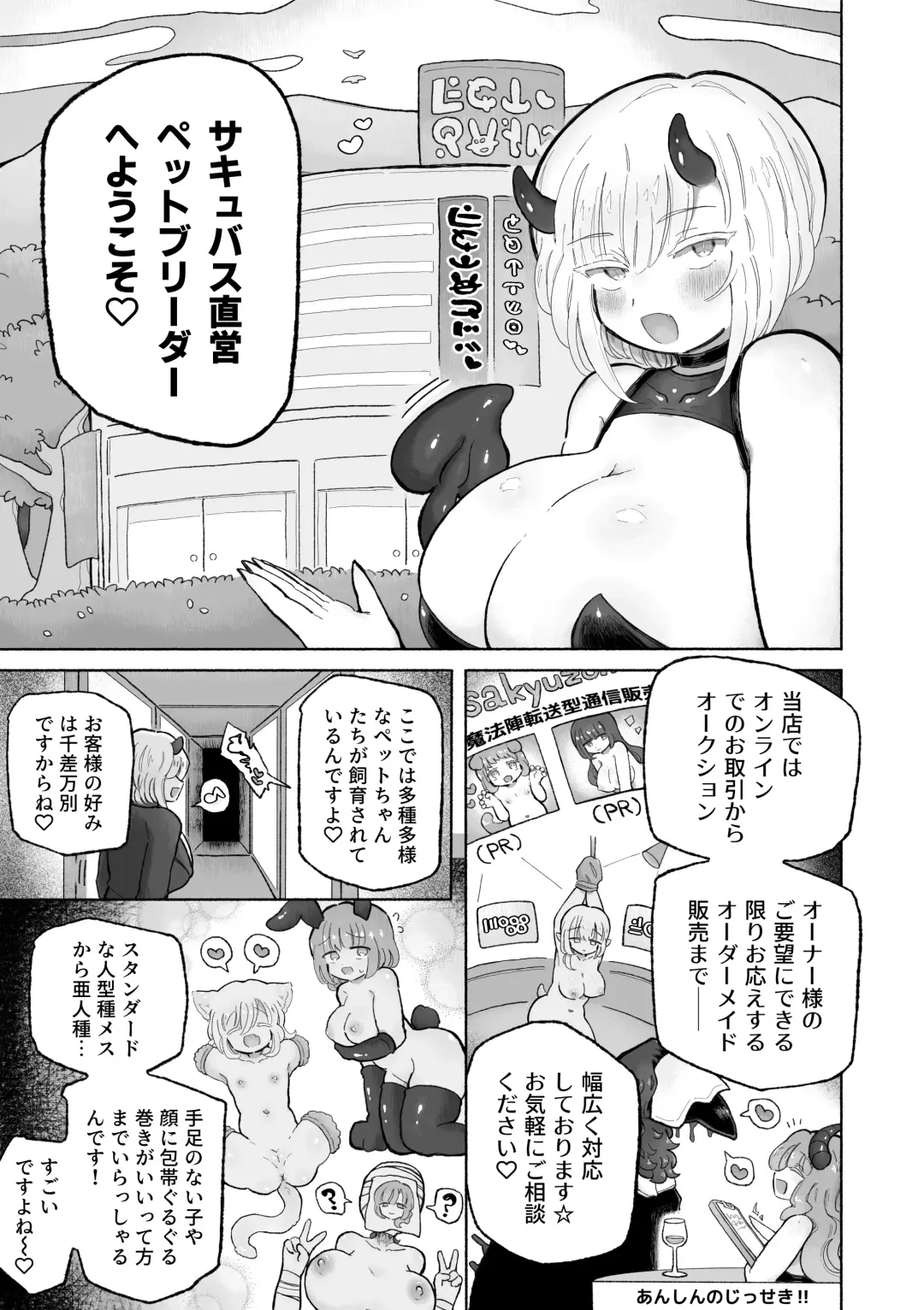 [Sandbox] Kairaku  Chuudoku Anal Onaho  no Tsukurikata. Fhentai.net - Page 3