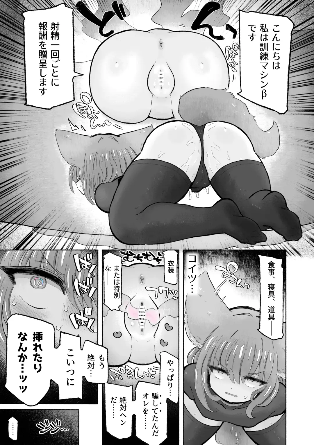 [Sandbox] Kairaku  Chuudoku Anal Onaho  no Tsukurikata. Fhentai.net - Page 31