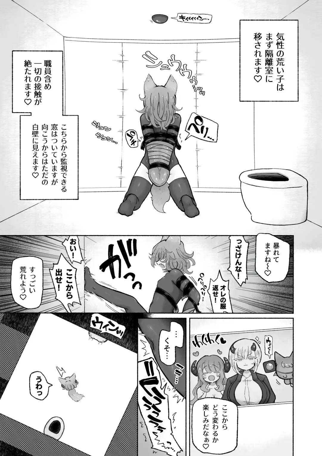 [Sandbox] Kairaku  Chuudoku Anal Onaho  no Tsukurikata. Fhentai.net - Page 5