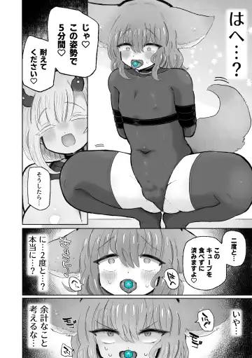 [Sandbox] Kairaku  Chuudoku Anal Onaho  no Tsukurikata. Fhentai.net - Page 24