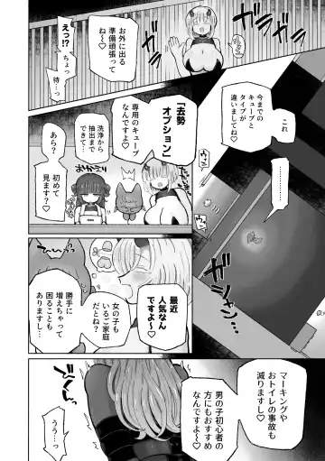 [Sandbox] Kairaku  Chuudoku Anal Onaho  no Tsukurikata. Fhentai.net - Page 26