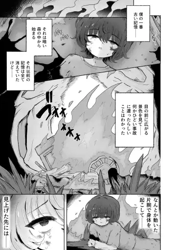 [Sandbox] Otoko Yamete Kanojo no Yome ni Naru. Fhentai.net - Page 3