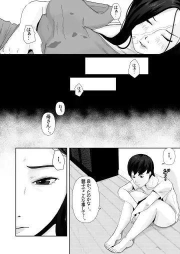 Haha no Karada ni Muramura Shiteru Fhentai.net - Page 27