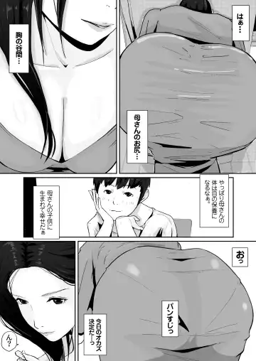 Haha no Karada ni Muramura Shiteru Fhentai.net - Page 4