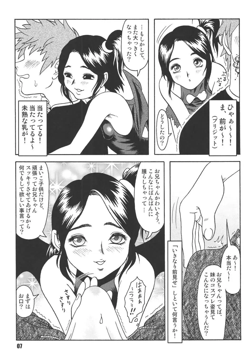 [Aono Rokugou - Osarusan - Umemachi Syouji] Pretty Witchy Deviltchy Fhentai - Page 7