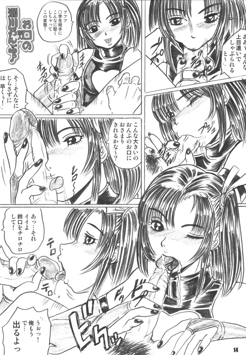 [Aono Rokugou - Osarusan - Umemachi Syouji] Pretty Witchy Deviltchy Fhentai - Page 14