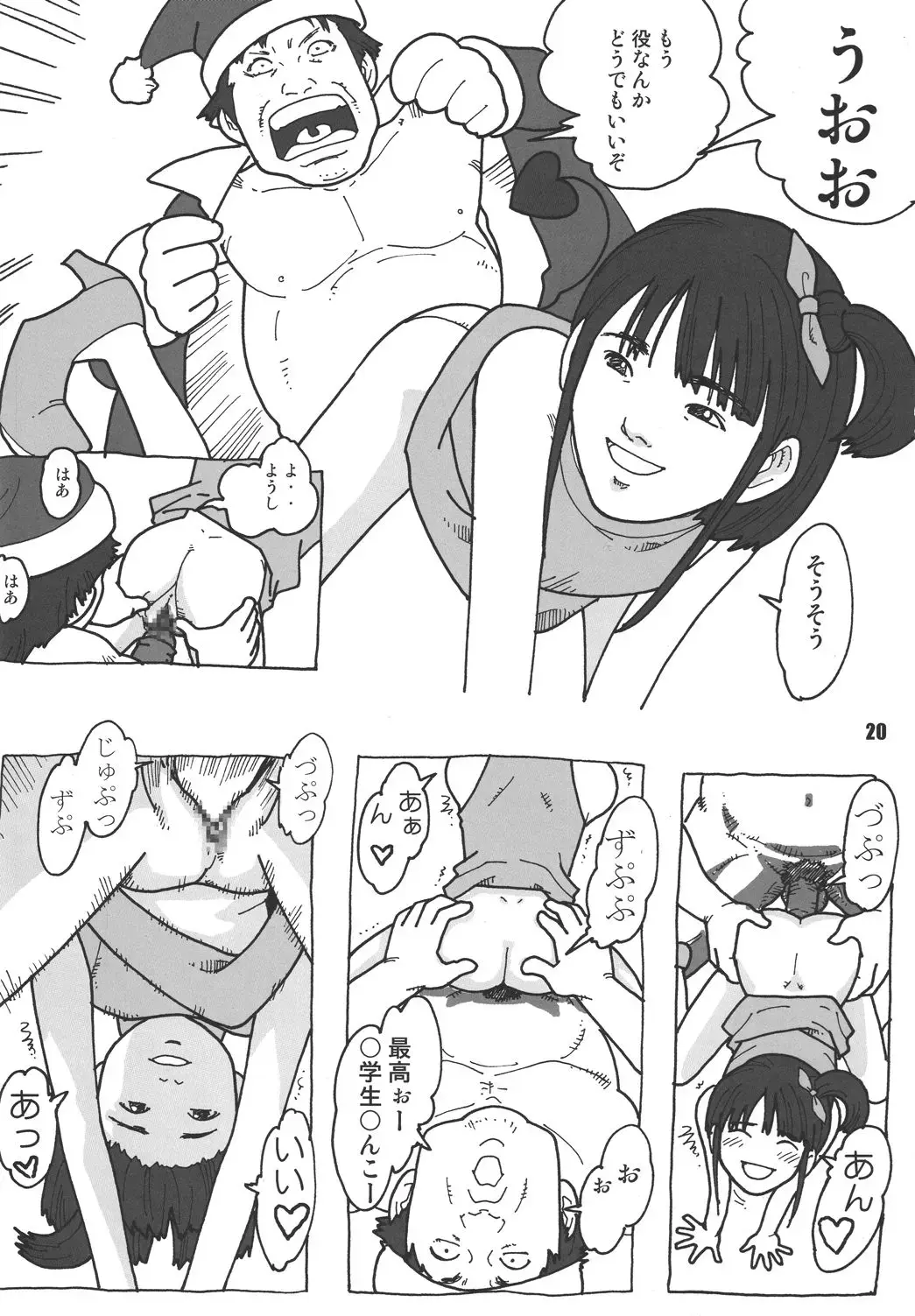 [Aono Rokugou - Osarusan - Umemachi Syouji] Pretty Witchy Deviltchy Fhentai - Page 20