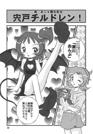 [Aono Rokugou - Osarusan - Umemachi Syouji] Pretty Witchy Deviltchy Fhentai - Page 22