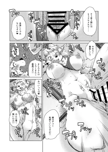 [Setouchi Kurage] Atsuitte Iwasete Ageru Fhentai - Page 6