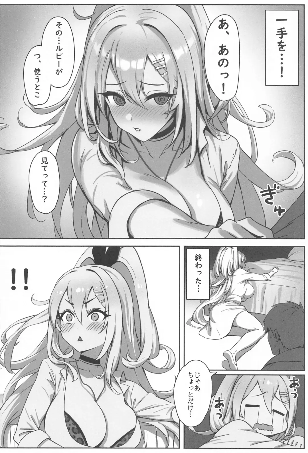 [Cuboon] SHOPAHOLIX Fhentai - Page 5