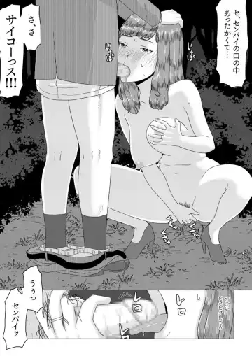 [Jigoku No Nyanko] Mei-senpai no Netorase Panic! Fhentai - Page 18