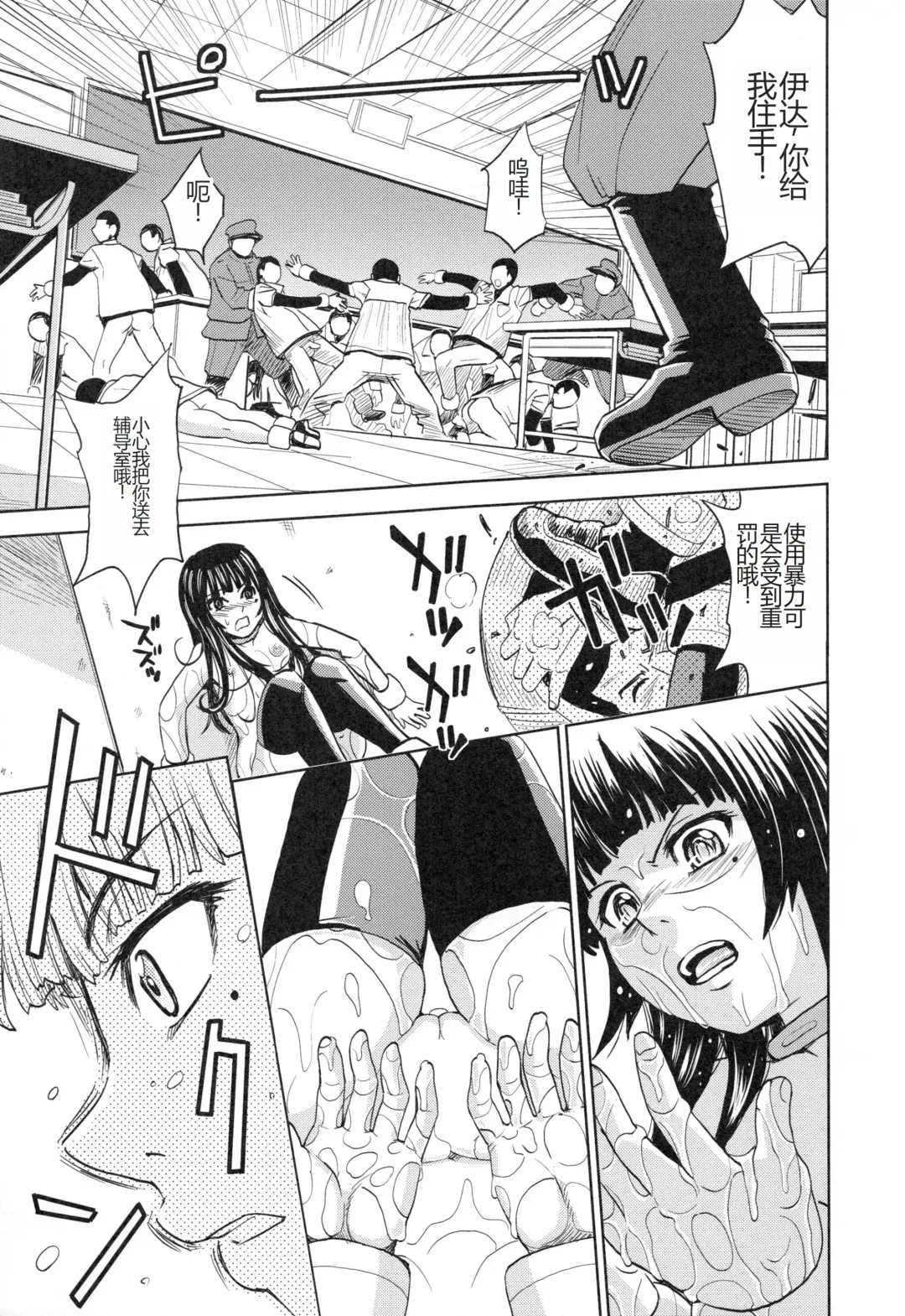 [Kaneyama Shin] Saint Kangoku Gakuen 3 Fhentai.net - Page 140