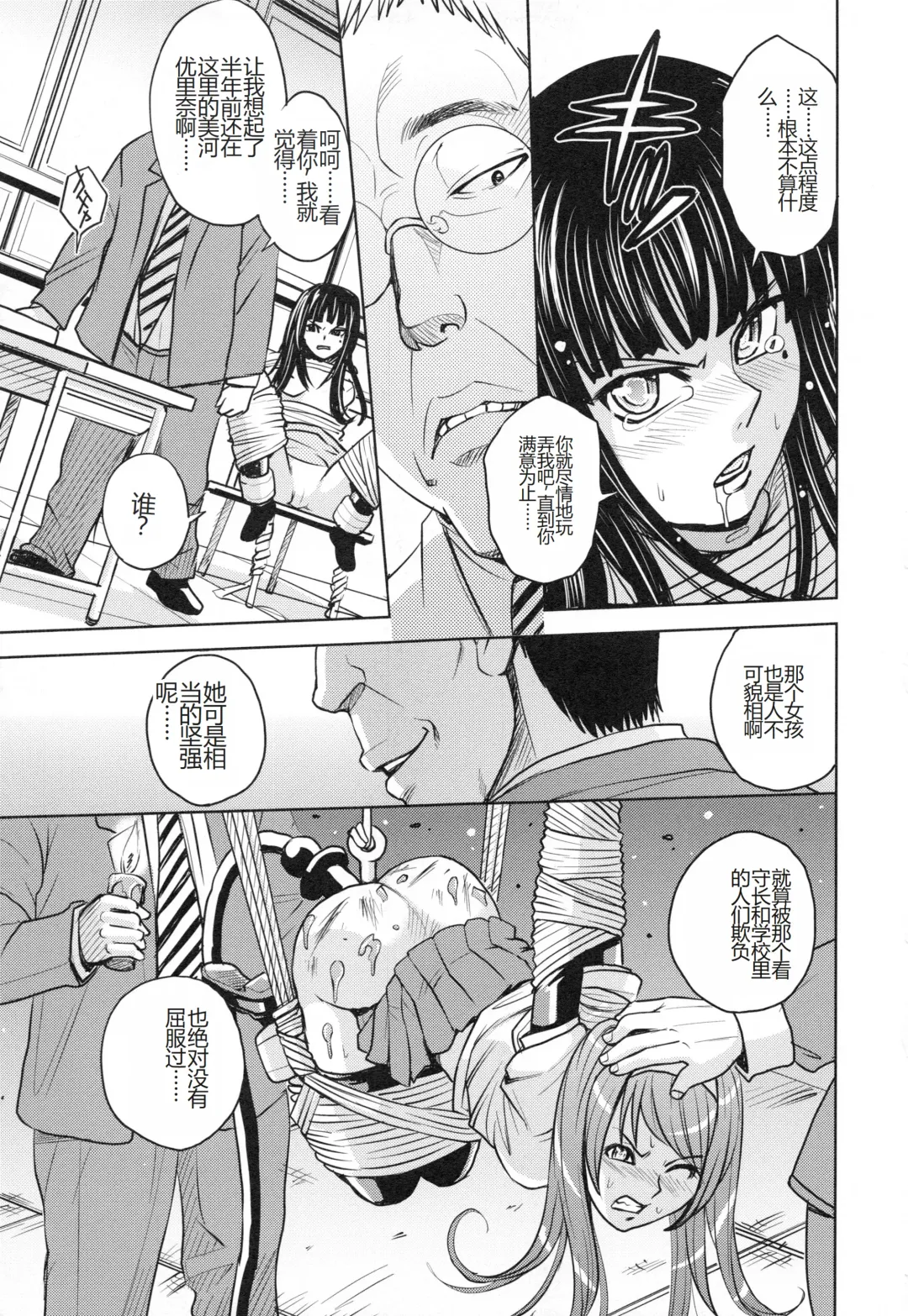 [Kaneyama Shin] Saint Kangoku Gakuen 3 Fhentai.net - Page 168