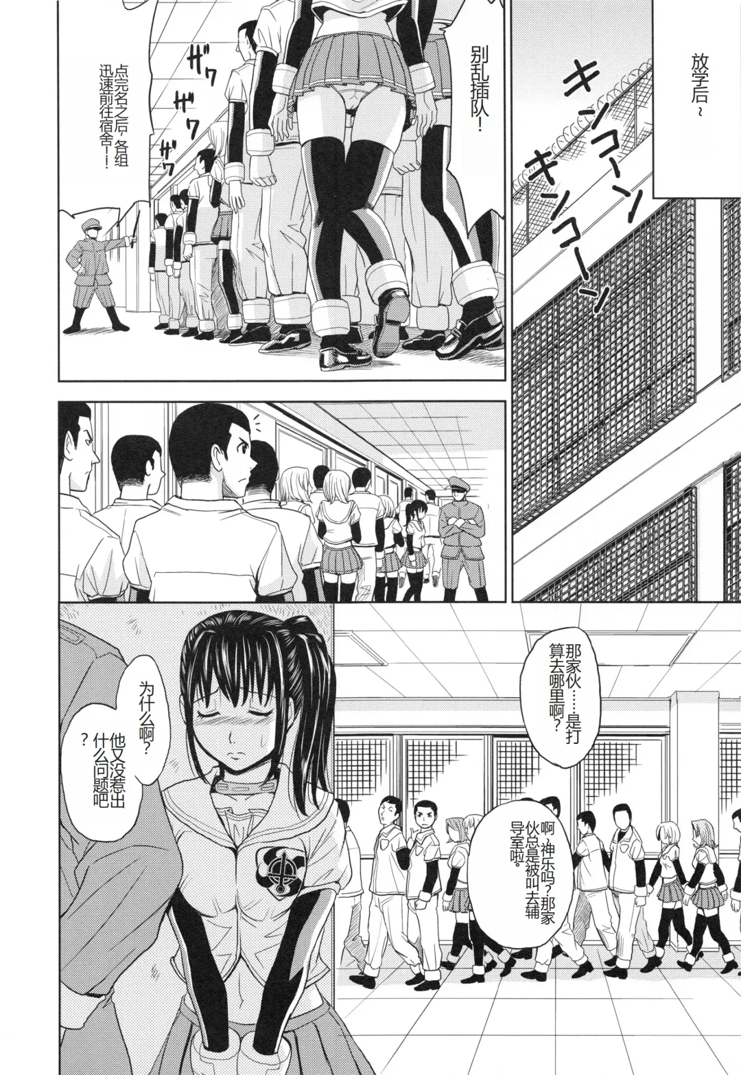 [Kaneyama Shin] Saint Kangoku Gakuen 3 Fhentai.net - Page 41