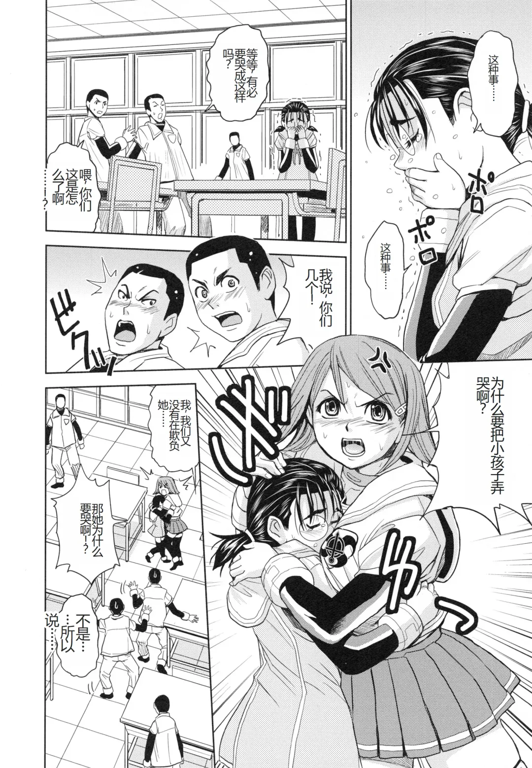 [Kaneyama Shin] Saint Kangoku Gakuen 3 Fhentai.net - Page 61