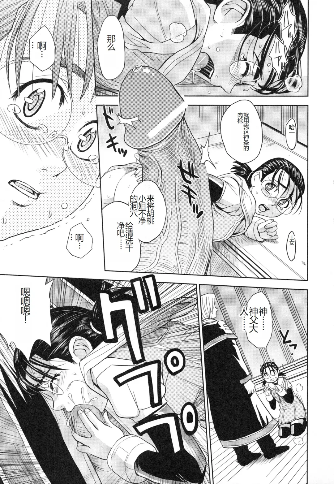 [Kaneyama Shin] Saint Kangoku Gakuen 3 Fhentai.net - Page 72