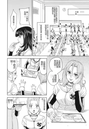 [Kaneyama Shin] Saint Kangoku Gakuen 3 Fhentai.net - Page 81