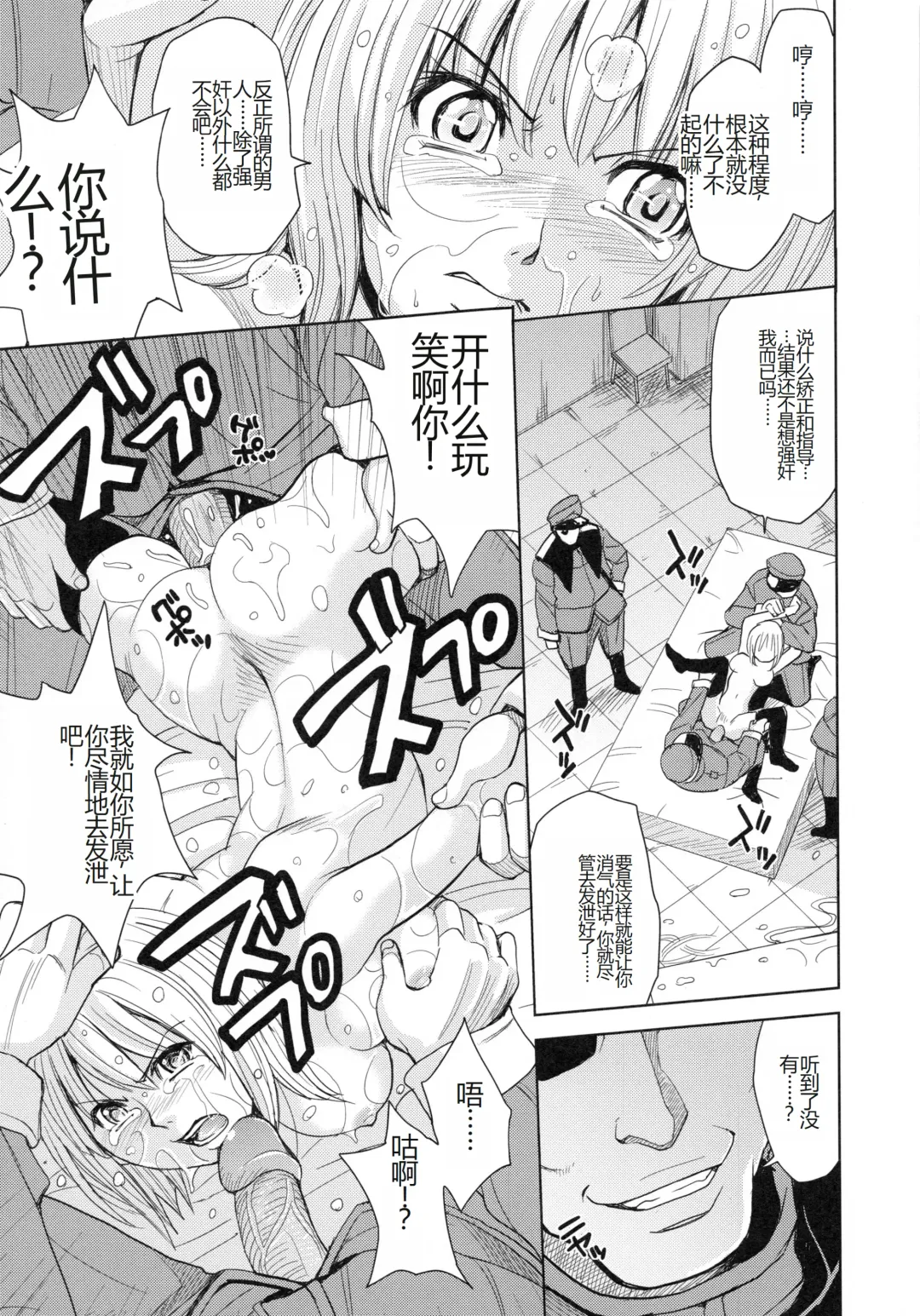 [Kaneyama Shin] Saint Kangoku Gakuen 4 Fhentai.net - Page 131