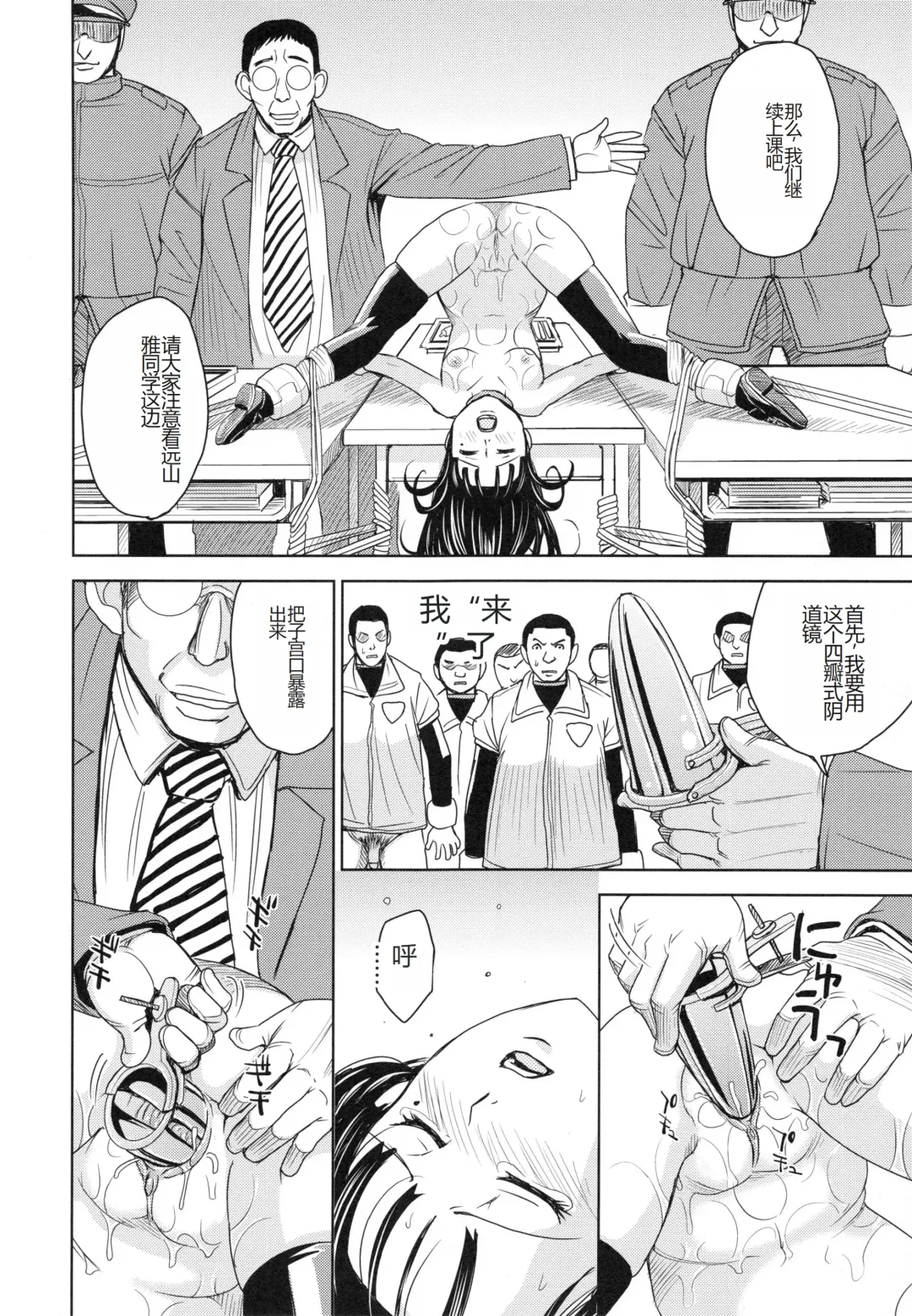 [Kaneyama Shin] Saint Kangoku Gakuen 4 Fhentai.net - Page 36