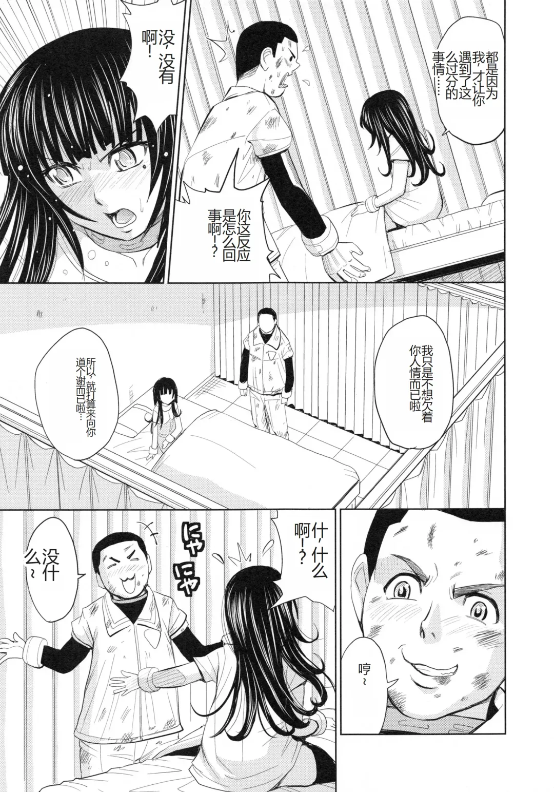 [Kaneyama Shin] Saint Kangoku Gakuen 4 Fhentai.net - Page 89